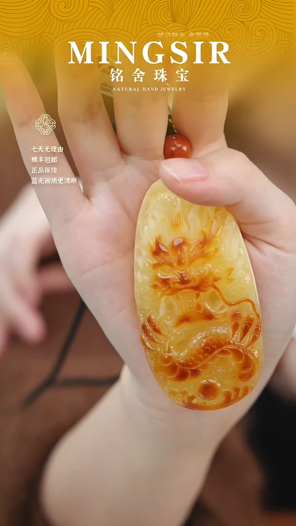 蜜蜡颈饰未镶嵌天****?闪20蜜蜡龙牌雕刻37g+