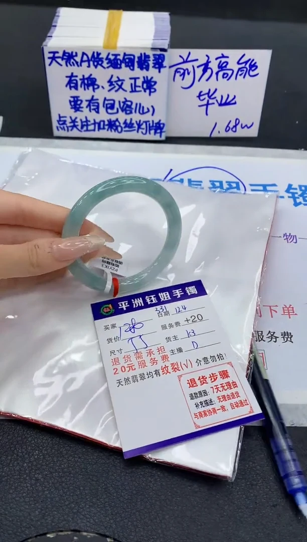 未镶嵌手镯翡翠1