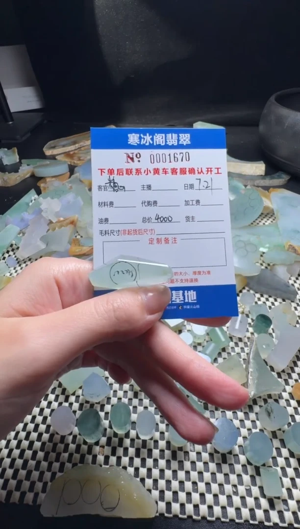 定制翡翠未镶嵌知****雅天然A货翡翠1670