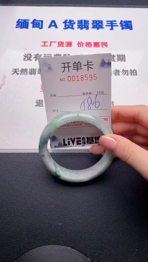 未镶嵌手镯翡翠95