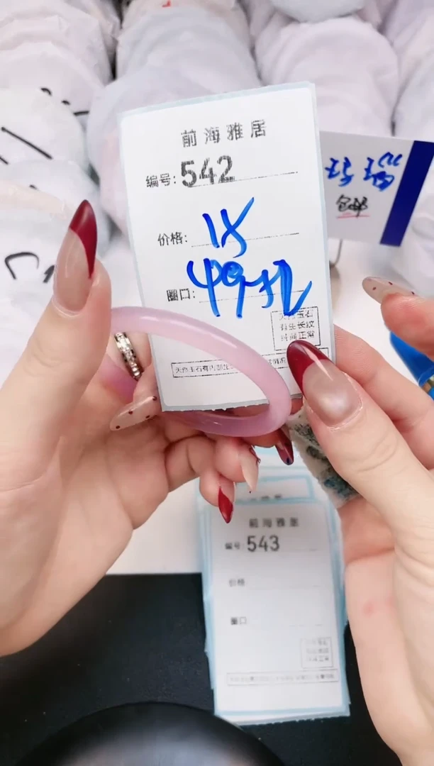 【闪购商品】玛瑙/玉髓手镯未镶嵌542