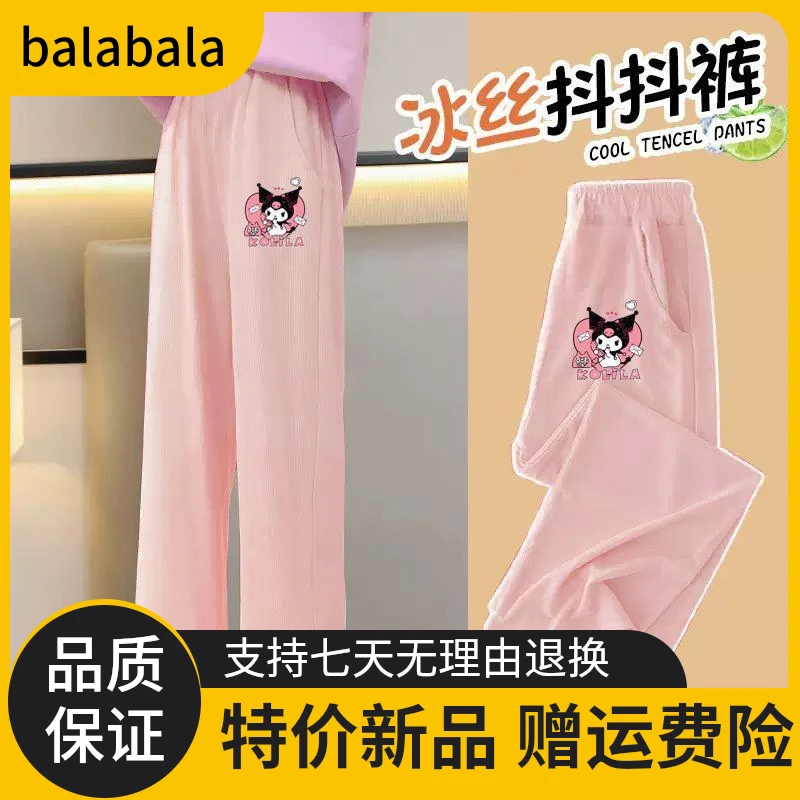 巴拉巴拉男孩女孩库洛米女童冰丝裤2025夏季薄款儿童防蚊裤初中学