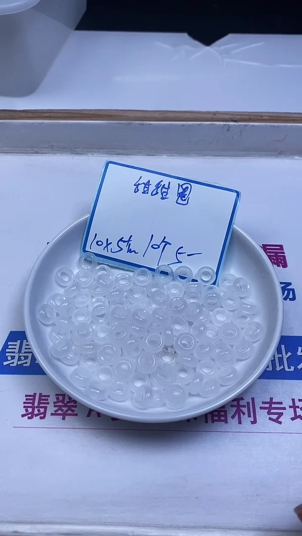 未镶嵌散珠南红玛瑙A1591荔枝冻甜甜圈10*5*内5+mm10个5元