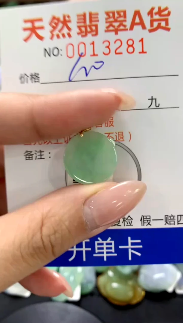 颈饰18K金镶嵌翡翠1111111111111111