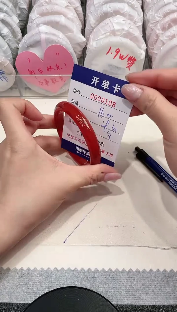 【闪购商品】玛瑙/玉髓手镯未镶嵌108