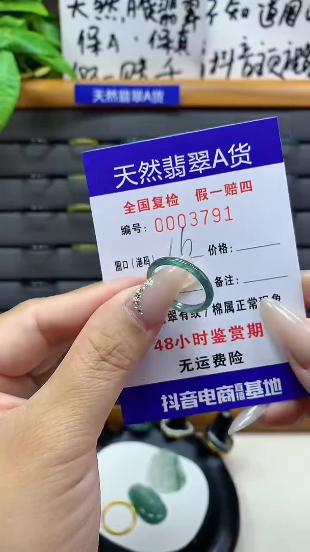 【闪购商品】翡翠戒圈未镶嵌天然翡翠A货3791