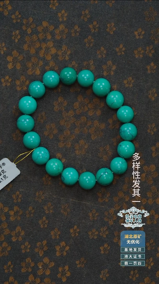 未镶嵌绿松石珠宝奇石A010