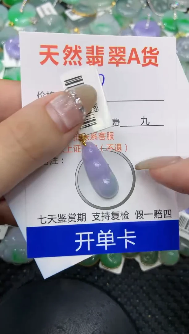 【闪购商品】翡翠颈饰18K金镶嵌222222222