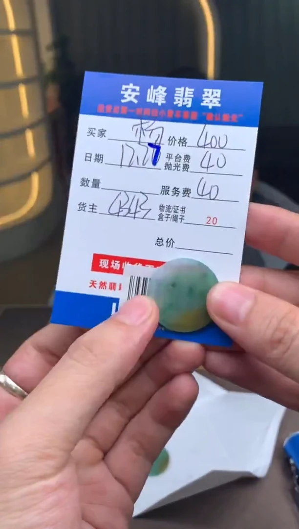 未镶嵌定制翡翠?**桐SYD182047