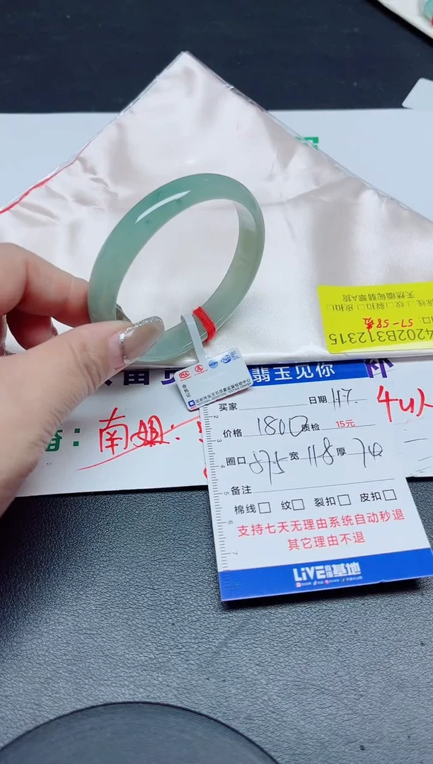 【闪购商品】翡翠手镯未镶嵌57-58贵/12315