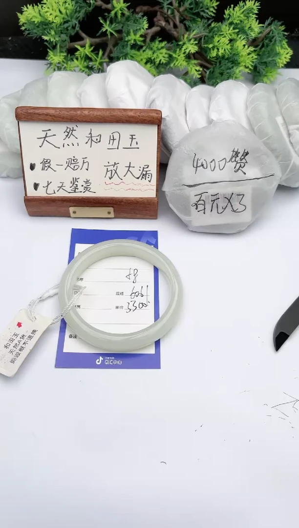 【闪购商品】和田玉手镯未镶嵌 碧玉轩58