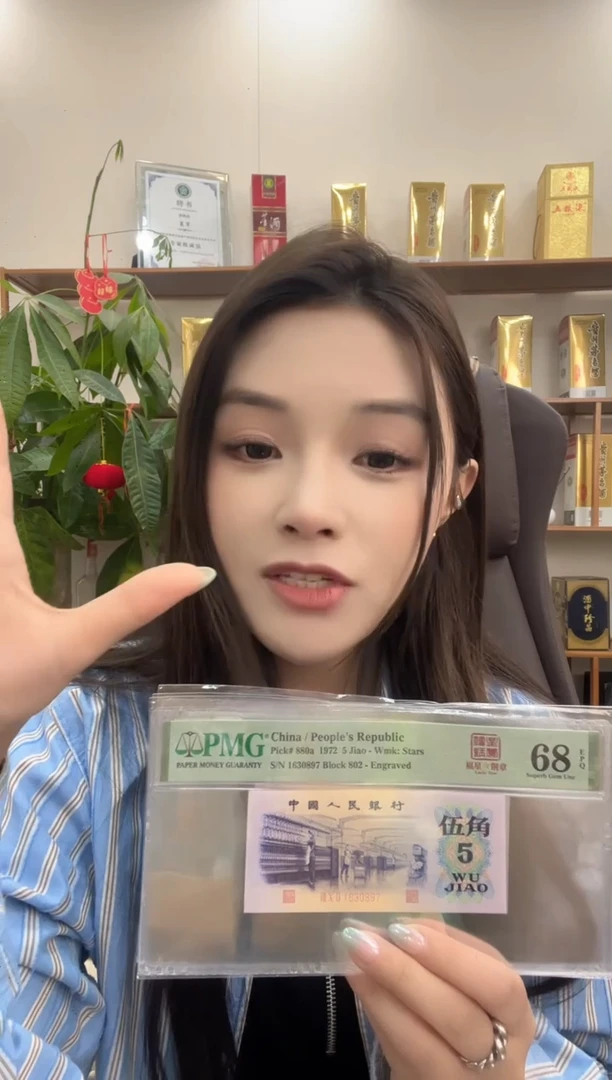 【闪购商品】802冠福星钢章68E无4单张号码随机