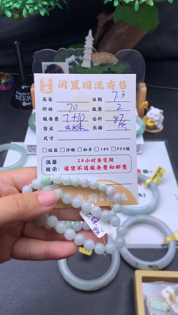 未镶嵌手链翡翠手串