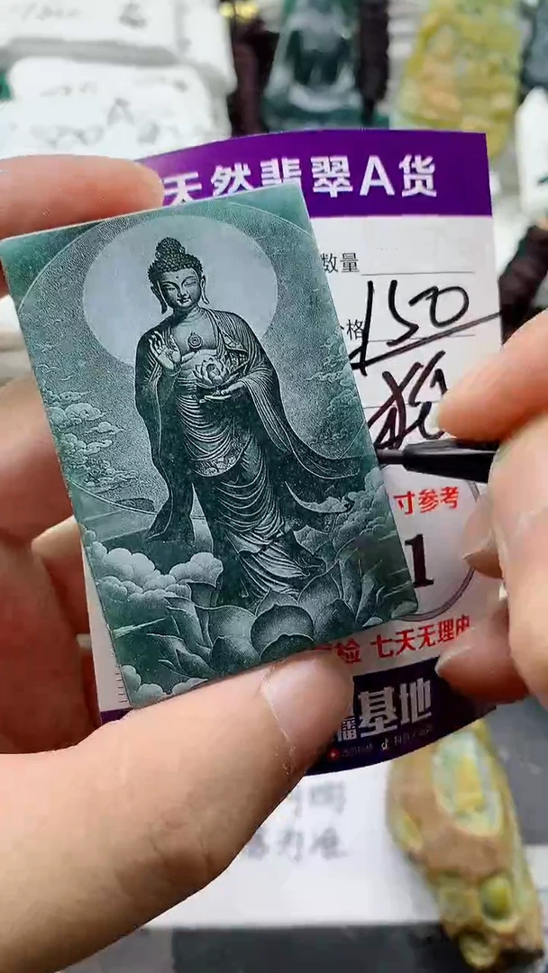 颈饰未镶嵌翡翠888