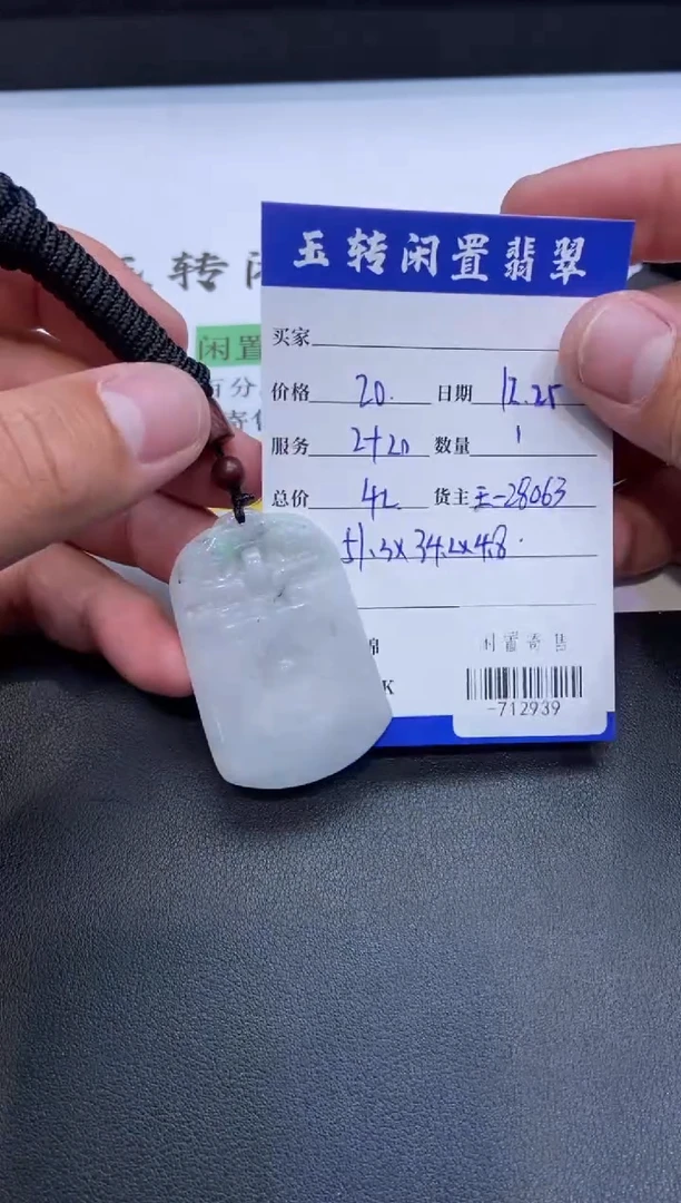 颈饰未镶嵌翡翠挂件多人-712939