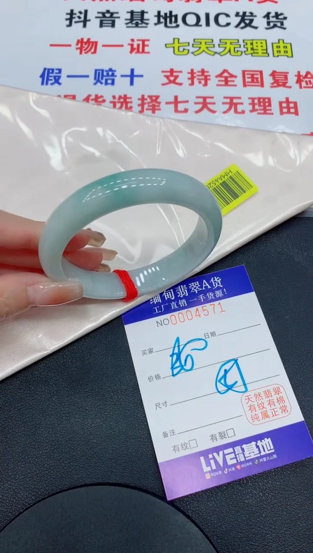 翡翠手镯未镶嵌4571缅甸翡翠手镯