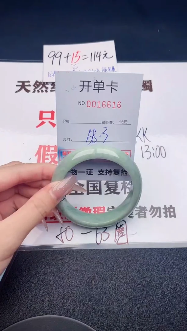 未镶嵌手镯翡翠16
