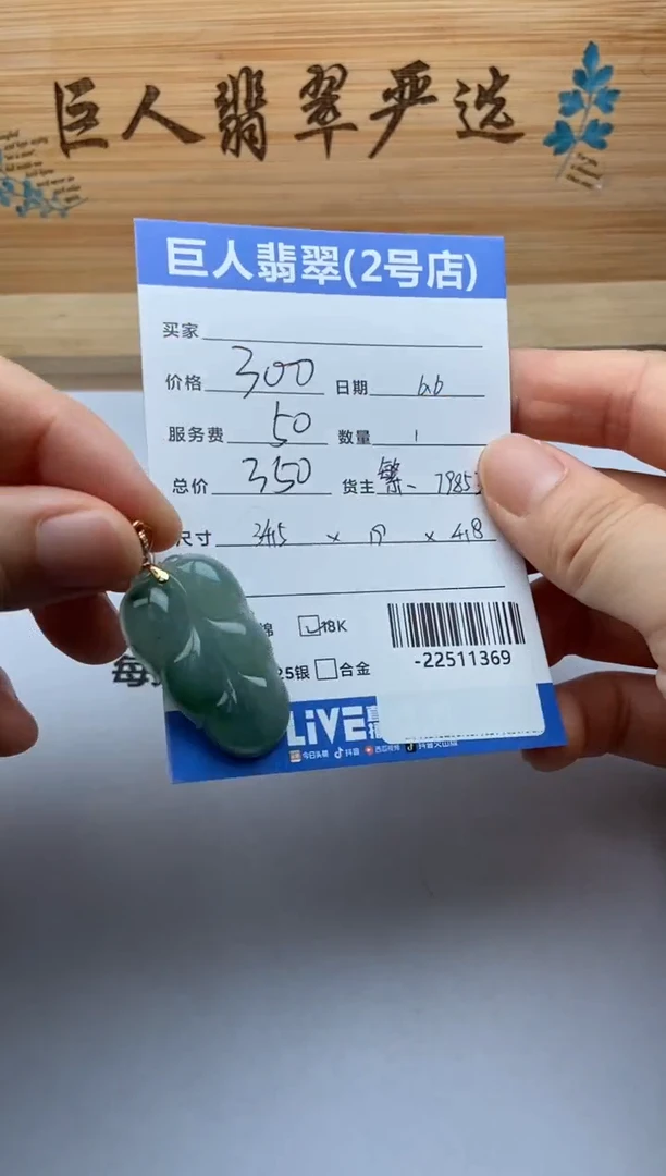 翡翠裸石18K金镶嵌多人-22511369