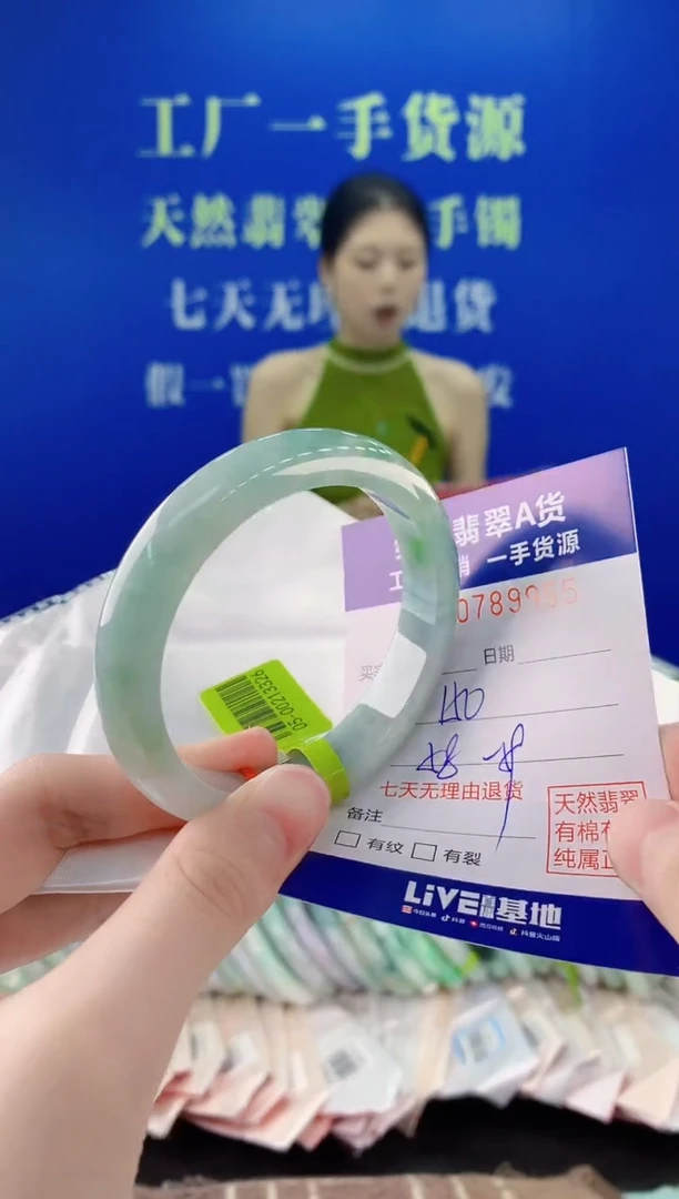 未镶嵌手镯翡翠55