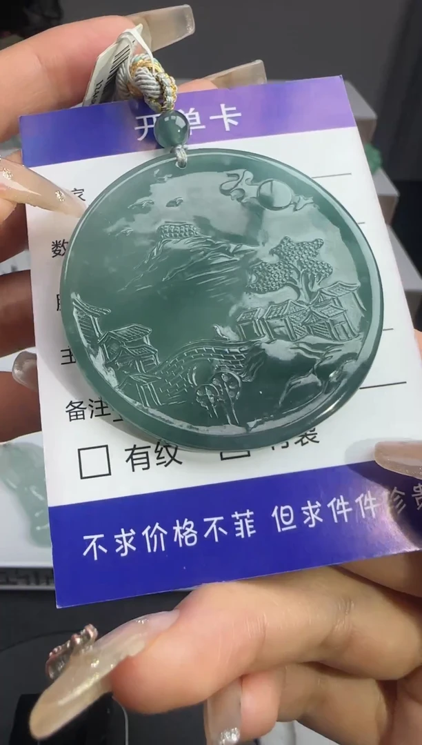 颈饰未镶嵌翡翠119