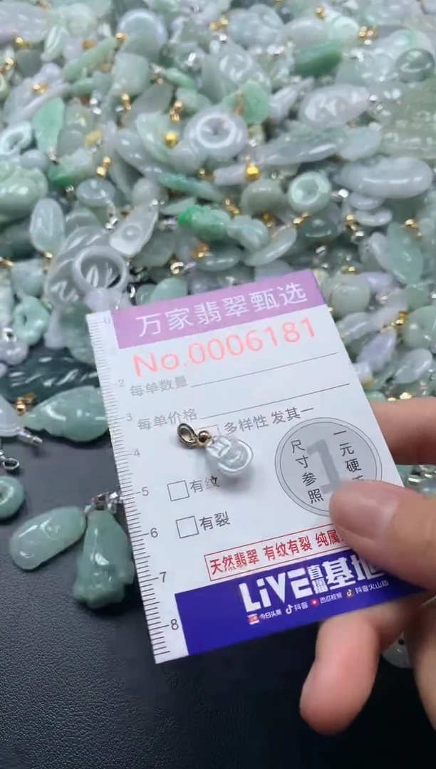 吊坠(不含链)未镶嵌翡翠6181