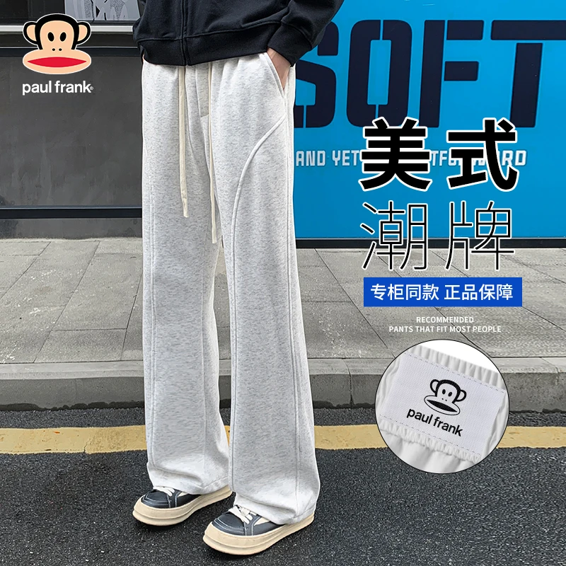 PaulFrank/大嘴猴美式潮牌微喇裤男2025秋季宽松百搭垂感休闲卫裤