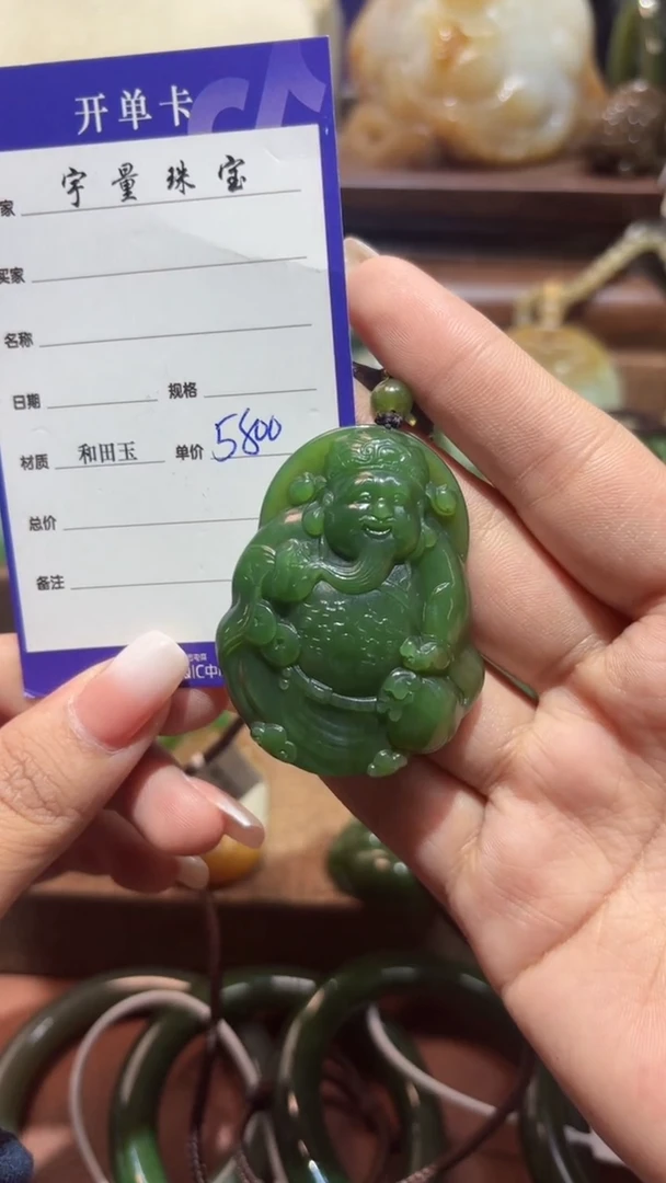 颈饰未镶嵌和田玉（碧玉）1