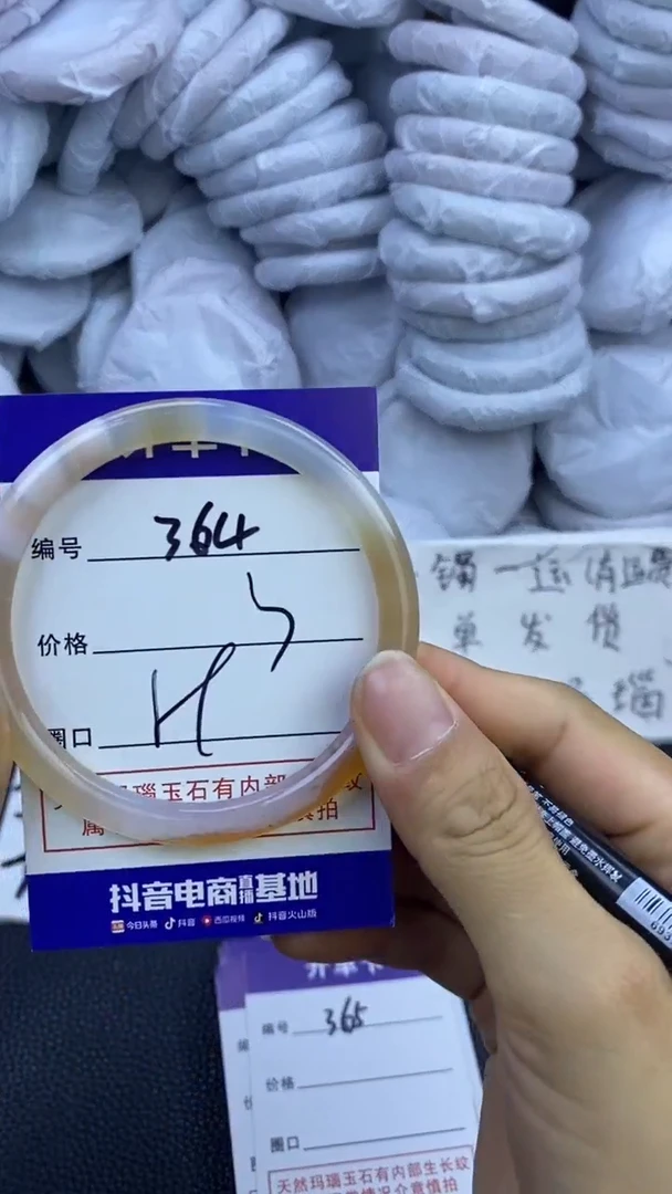 玛瑙/玉髓手镯未镶嵌364