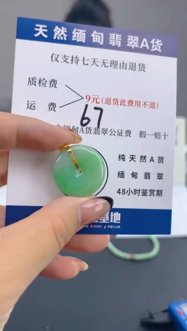 颈饰18K金镶嵌翡翠纯天然缅甸翡翠A货