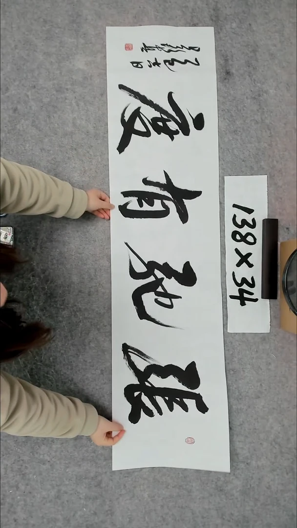 书法吕老师书法作品