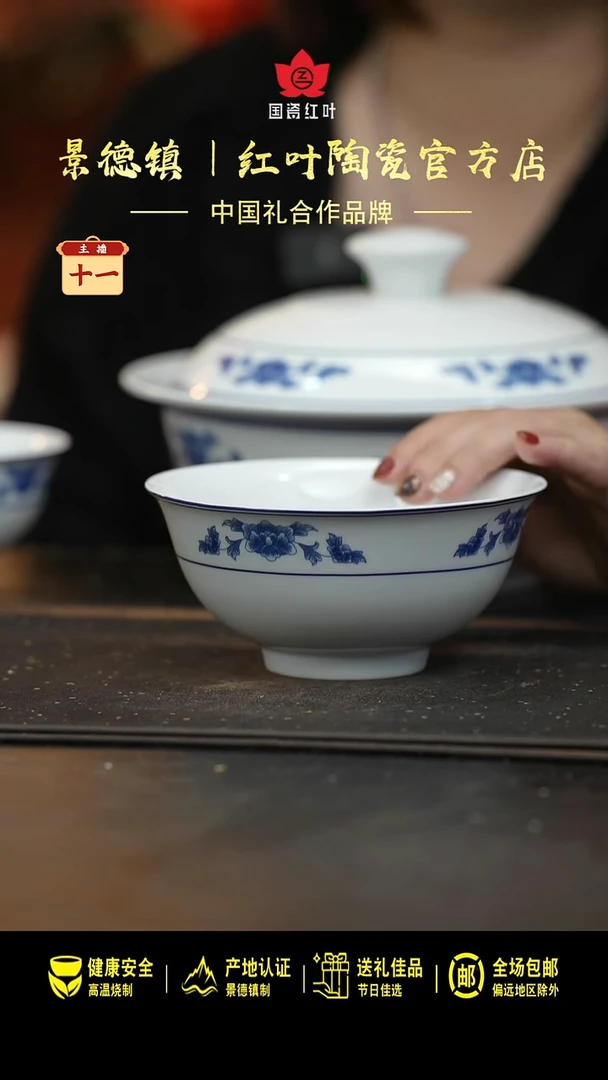 瓷1个正价6英寸清游面碗-天香翡翠