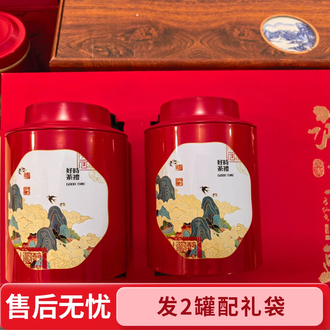 发2罐 配礼袋 桂花红茶 金骏眉红茶  送礼自饮 罐子随机介意勿拍