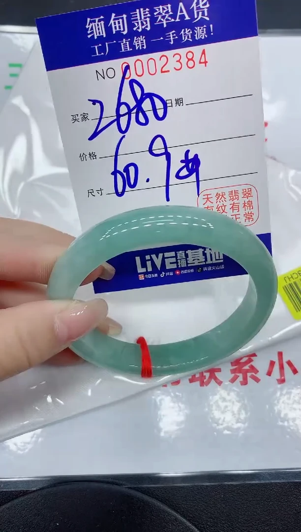 翡翠手镯未镶嵌2384缅甸翡翠手镯
