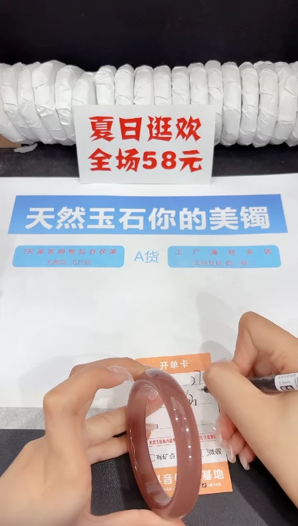未镶嵌手镯石英质玉272-62.3