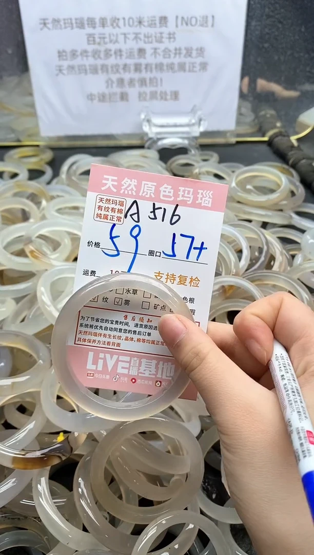 【闪购商品】玛瑙/玉髓手镯未镶嵌516