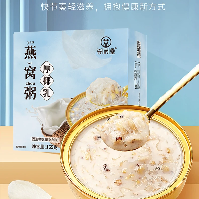 【到手5碗】燕窝粥免煮正品中式滋补健康营养桃胶美味粥花胶