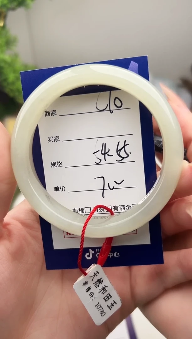 未镶嵌手镯和田玉微色差C10