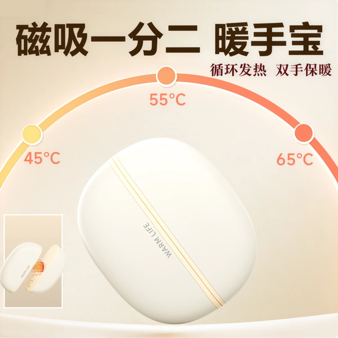 KESIJAR磁吸分体暖手宝手握学生随身携带女生可磁吸充电款送女友