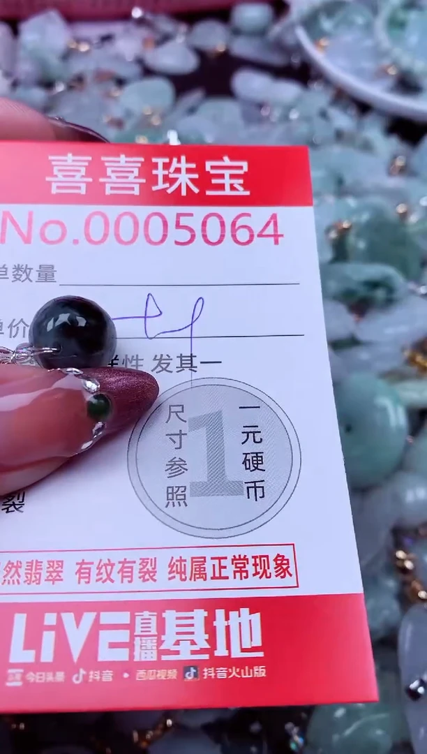 吊坠(不含链)未镶嵌翡翠5064