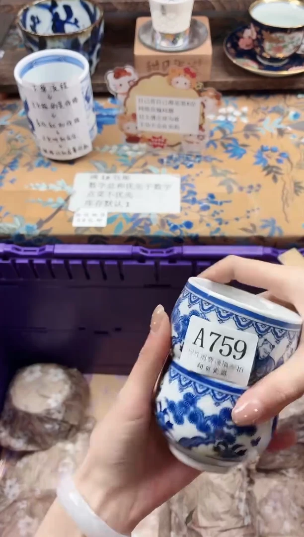 瓷片草***?                A759