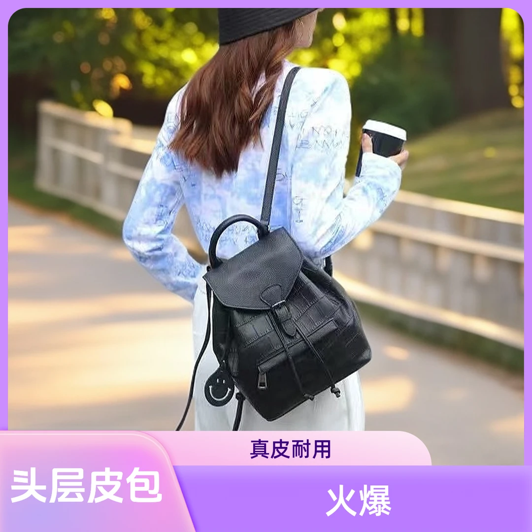 新设计旅行黑色轻奢头层皮背包休闲时尚单肩包百搭真皮双肩包洋气