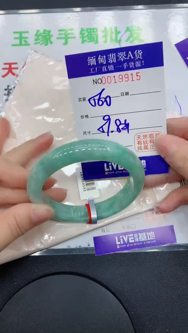 翡翠手镯未镶嵌9915缅甸翡翠手镯
