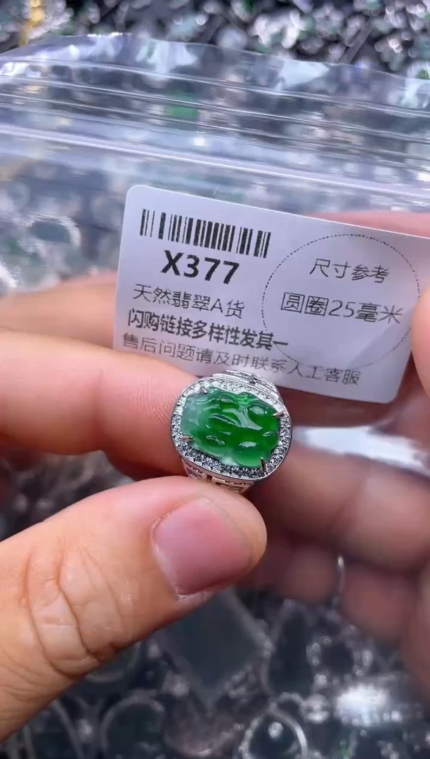 【闪购商品】翡翠颈饰未镶嵌X377戒指