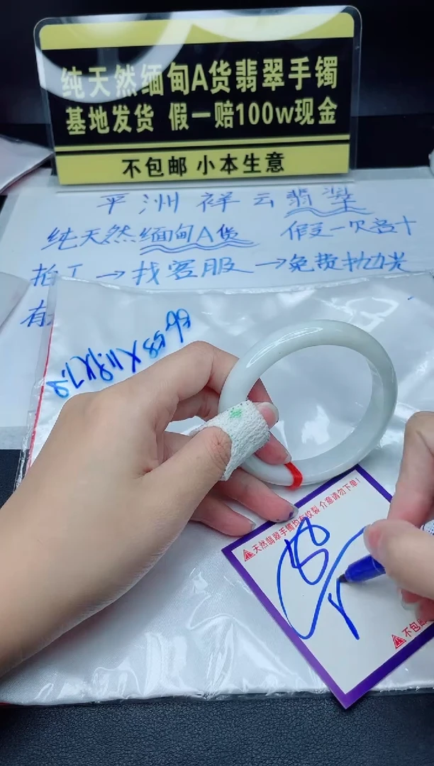 翡翠手镯未镶嵌我