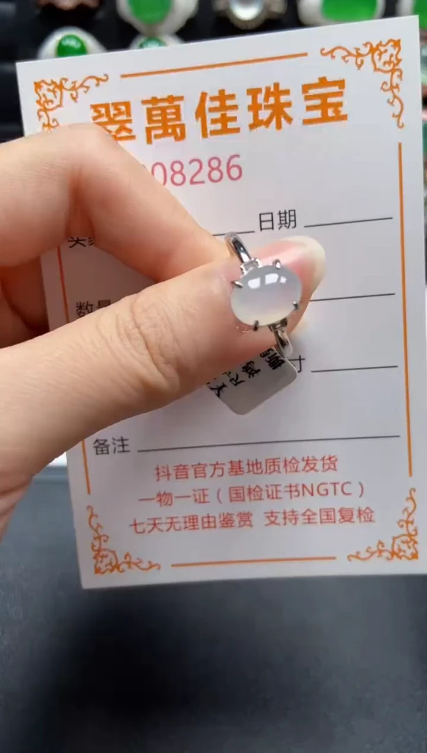 银S925镶嵌戒指翡翠8286