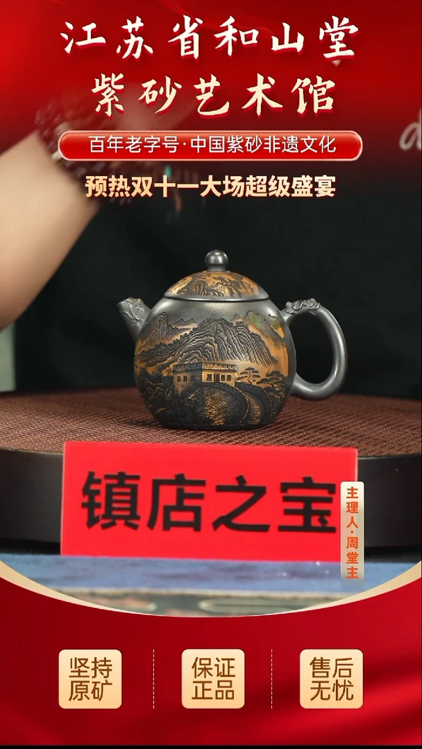 茶壶紫砂188.00188.00