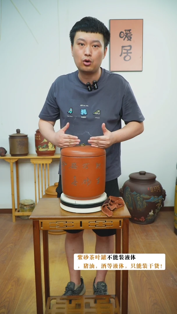 宜兴原矿紫砂茶叶罐