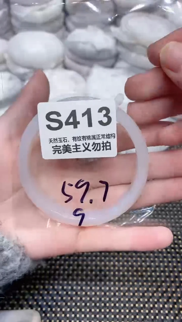 手镯玛瑙/玉髓未镶嵌59