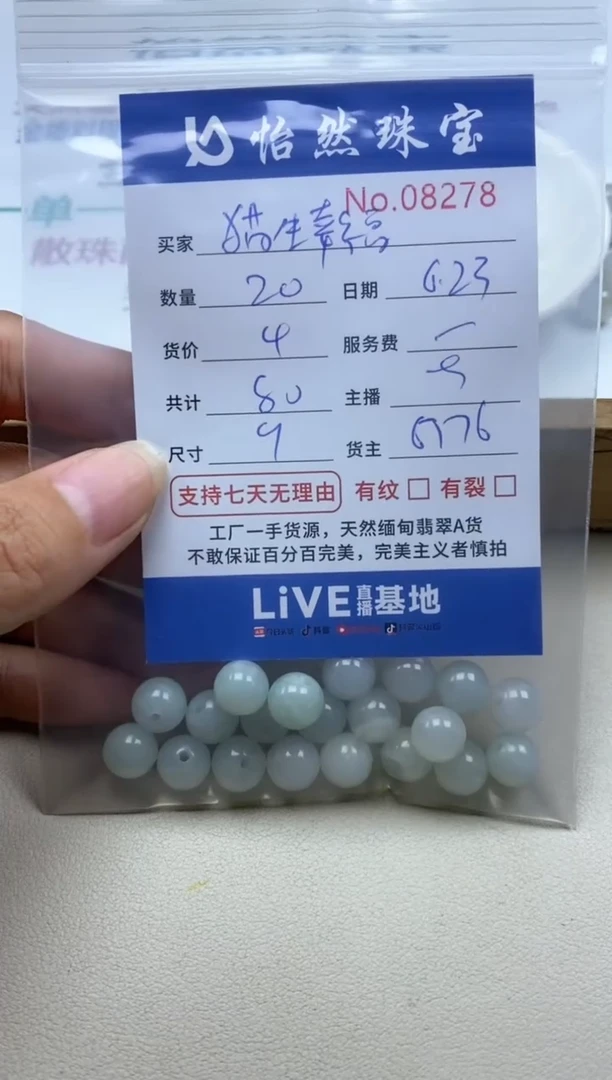 未镶嵌手串翡翠猫**福单：08278