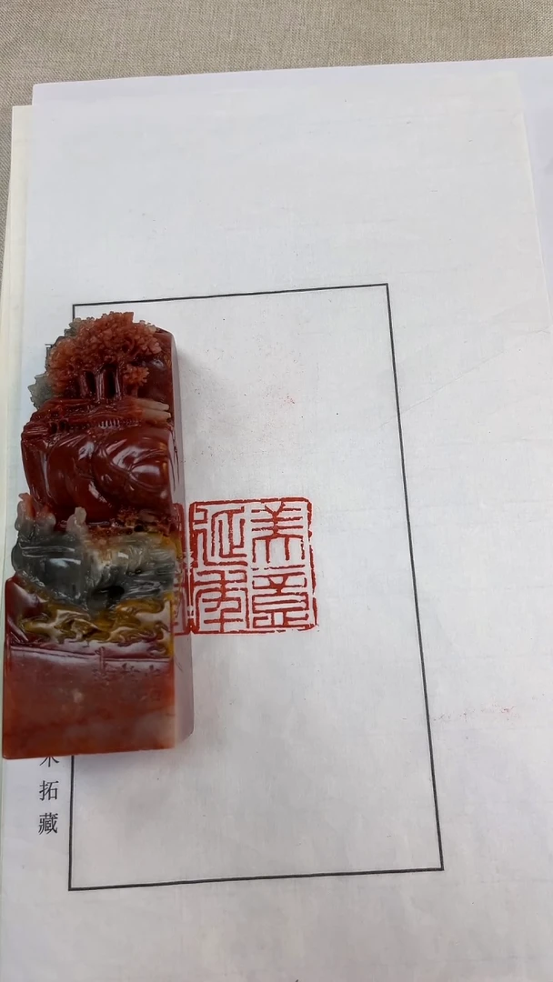 【闪购商品】拓片用纸其他乔中石-美意延年